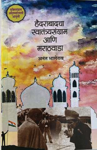 Samantar By Suhas Shirvalkar