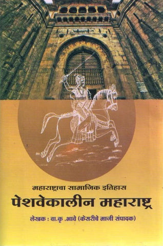 Akherache Karasthan – अखेरचे कारस्थान By Dr. Avinash Sowani