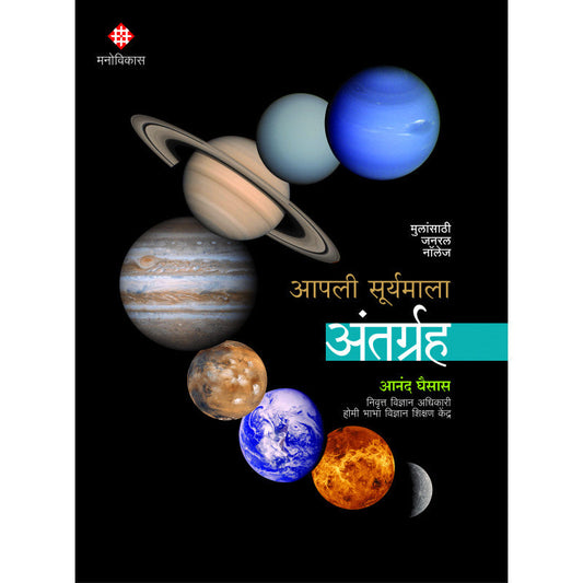 Pavitram By Swati Chandorkar