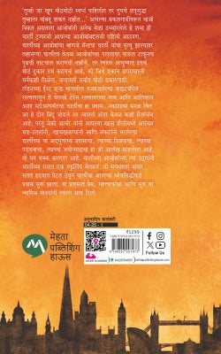 As The Crow Flies by Jeffrey Archer अज द क्रो फ्लाईज