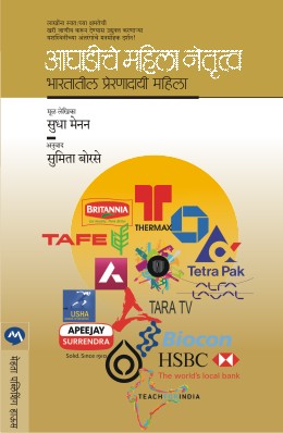 Kalokhache Themb By Prabhakar N Paranjape