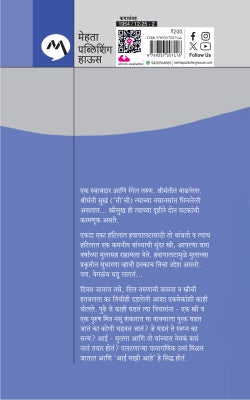 Aai Mazi Ahe By B. D. Kher आई माझी आहे!