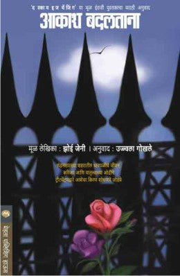 Yashasvi Lok Kasa Vichar Kartat यशस्वी लोक कसा विचार करतात BY  John C. Maxwell