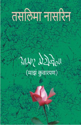 Rivanavyali Mungi By Rajan Gavas