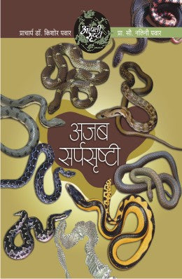 Six Machine By Chris Gayle Translated By Deepak Kulkarni