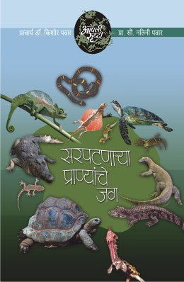 Rules Of Deception By Christopher Reich Translated By Deepak Kulkarni