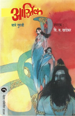 Sant Niloba Maharaj संत निळोबा महाराज by Lakshman Suryabhan