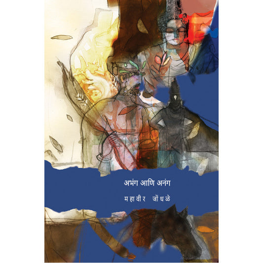 Bharatachi Anugatha By Alhad Apte