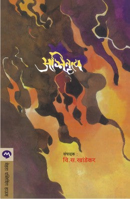 Sant Bahinabai संत बहिणाबाई by Lakshman Suryabhan