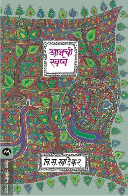 Sant Bhanudas संत भानुदास by Lakshman suryabhan