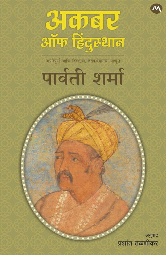 Akbar Of Hindustan by Prashant Talnikar / Parvati Sharma