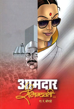 Marathi Book