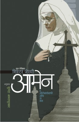 Lalitkalechya Sahawasat By P S Kale