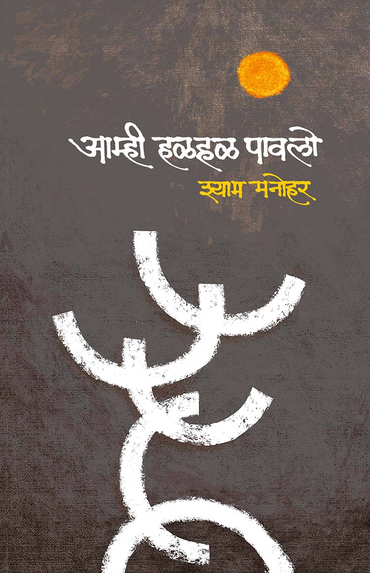 Chandragupat V Chanakya by Hari Narayan Apte