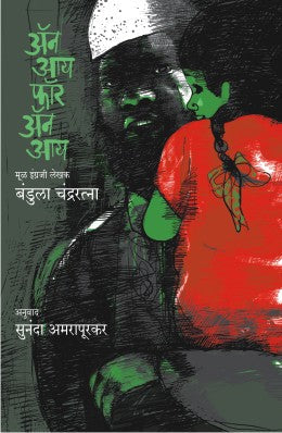 Next By Michael Crichton Translated By Pramod Joglekar