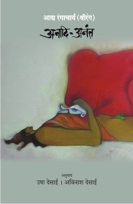 Keshavsut : Kavya Ani Kala By V S Khandekar