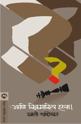 Mamatechi Murty Mother Teresa By R V Sheavde Guruji