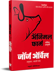 Chandanyat By V S Khandekar