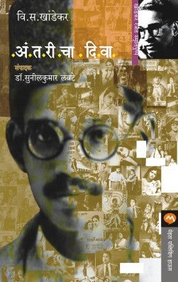 Shri Sai Charitr Darshan श्री साई चरित्र दर्शन by Mohan yadav