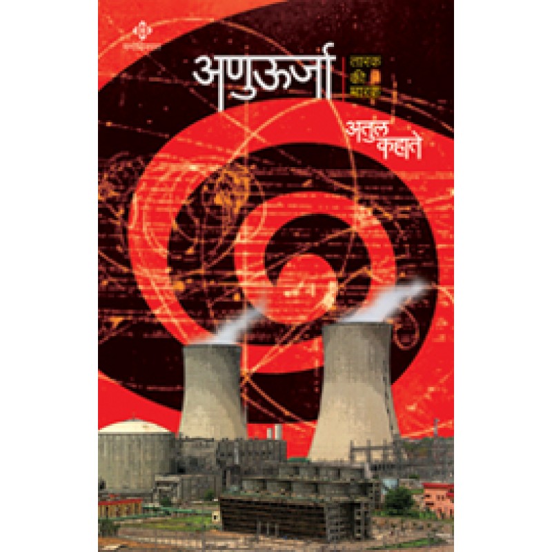 Tisata Stambha by raghuram rajan