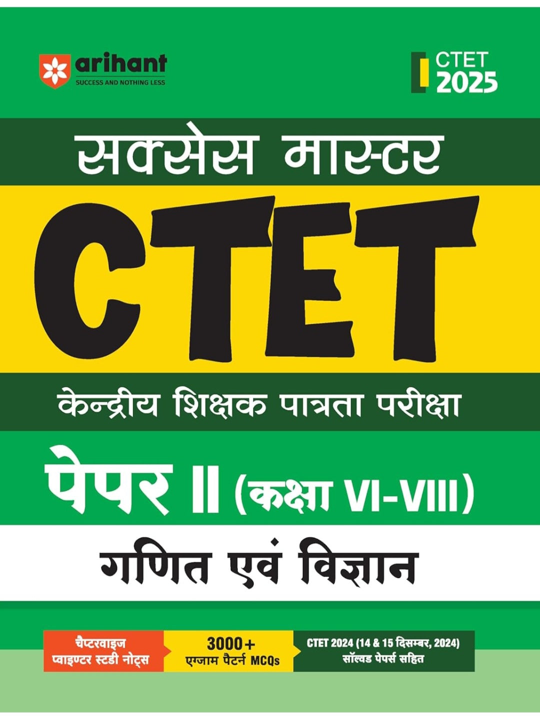 Arihant Success Master CTET Paper 2 Class 6–8 (Mathematics & Science) 2025 | Central Teacher Eligibility Test | Chapterwise Pointer Study Notes | Solved Paper (14 Dec 2024) | Hindi Medium