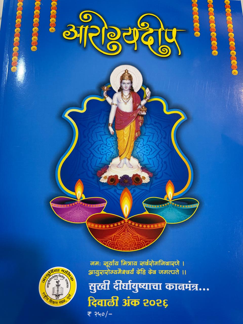 Buy Latest DIWALI ANK 2026| दिवाळी अंक 2026
Diwali Ank 2026| Buy Diwali Ank 2026 Online | Top Diwali Ank 2026| दिवाळी अंक Buy Latest Diwali Ank 2026 | Special Combo Offers Diwali Anka 2026
Akshardhara Diwali Ank 2026 | Mouj | Dhananjay | Naval | Hans | Mohini | Punyabhushan | Maher | Menaka | Jatra | Aavaj | Bhayakatha | Akshar | Kishor | Kulfi | chiku Piku | Kalnirnay | Maharashtra Times | Loksatta | Sakal