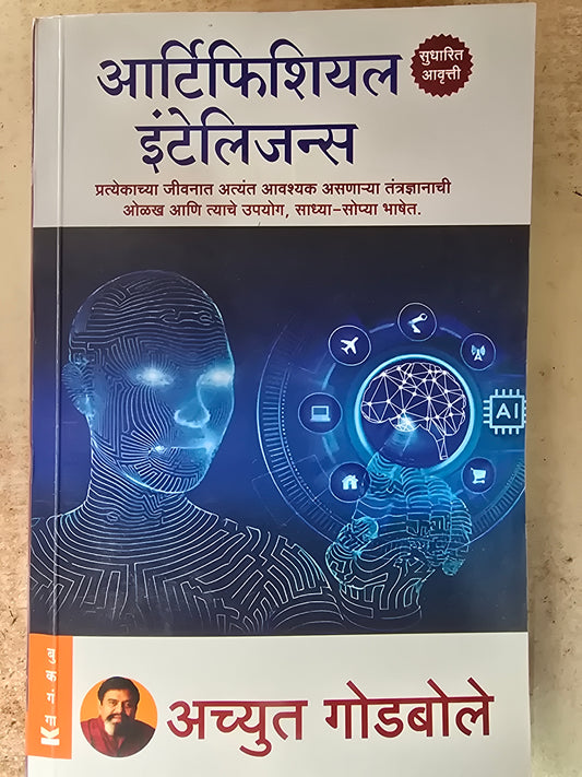 Artificial Intelligence Achyut Godbole