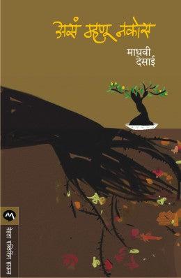 Gold Finger By Ian Fleming Translated By Madhav Karve