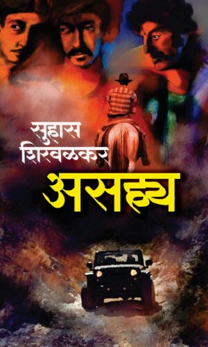 Bhashechi Bhingari By Nilima Gundi