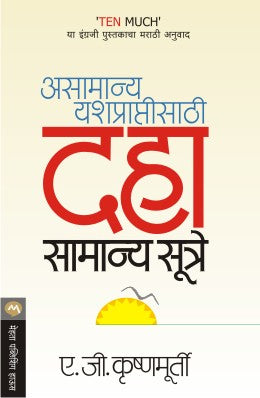 Kalachi Swapne By V S Khandekar