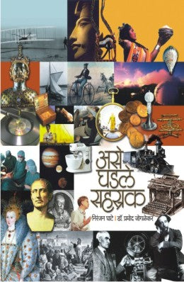 Tantradnyanachi Mulakshare Bhag-2 By Kavita Bhalerao