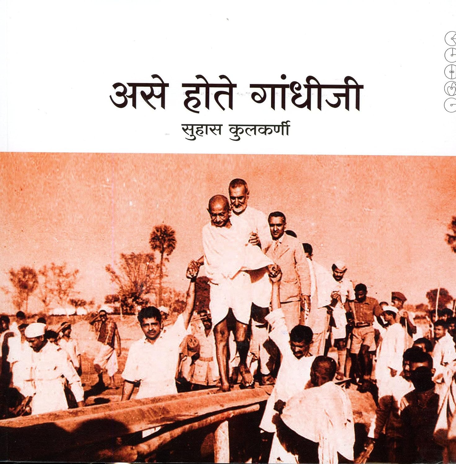 Samkalin Prakashan Books