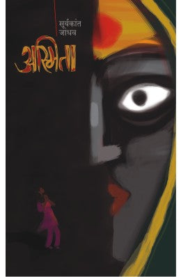 Chintamukta Jivan By R D Munot
