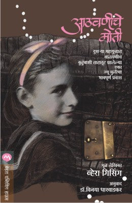 Elmer Malika By David Mckee Translated By Vrushali Patwardhan