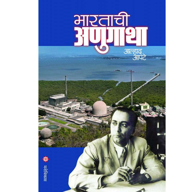 Ek Payari Var By Swati Chandorkar