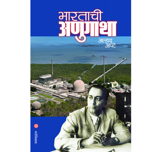 Ek Payari Var By Swati Chandorkar
