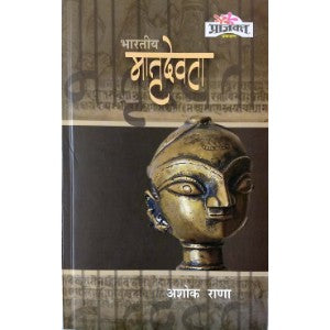 Bharatatil Koriv Mandire By Swati Deshpande