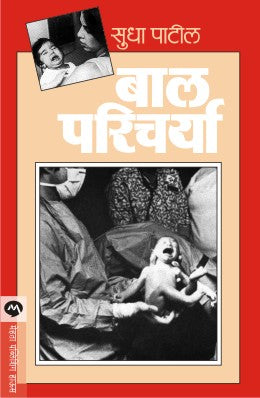 Aadiparva (Malojirao Bhosale) By Pramila Jarag