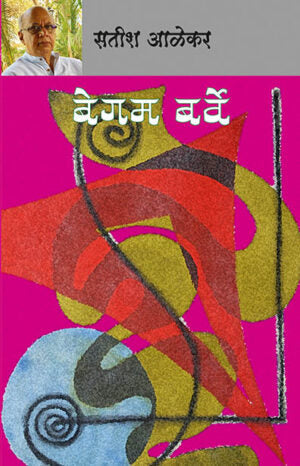 Stupid By Suhas Shirvalkar