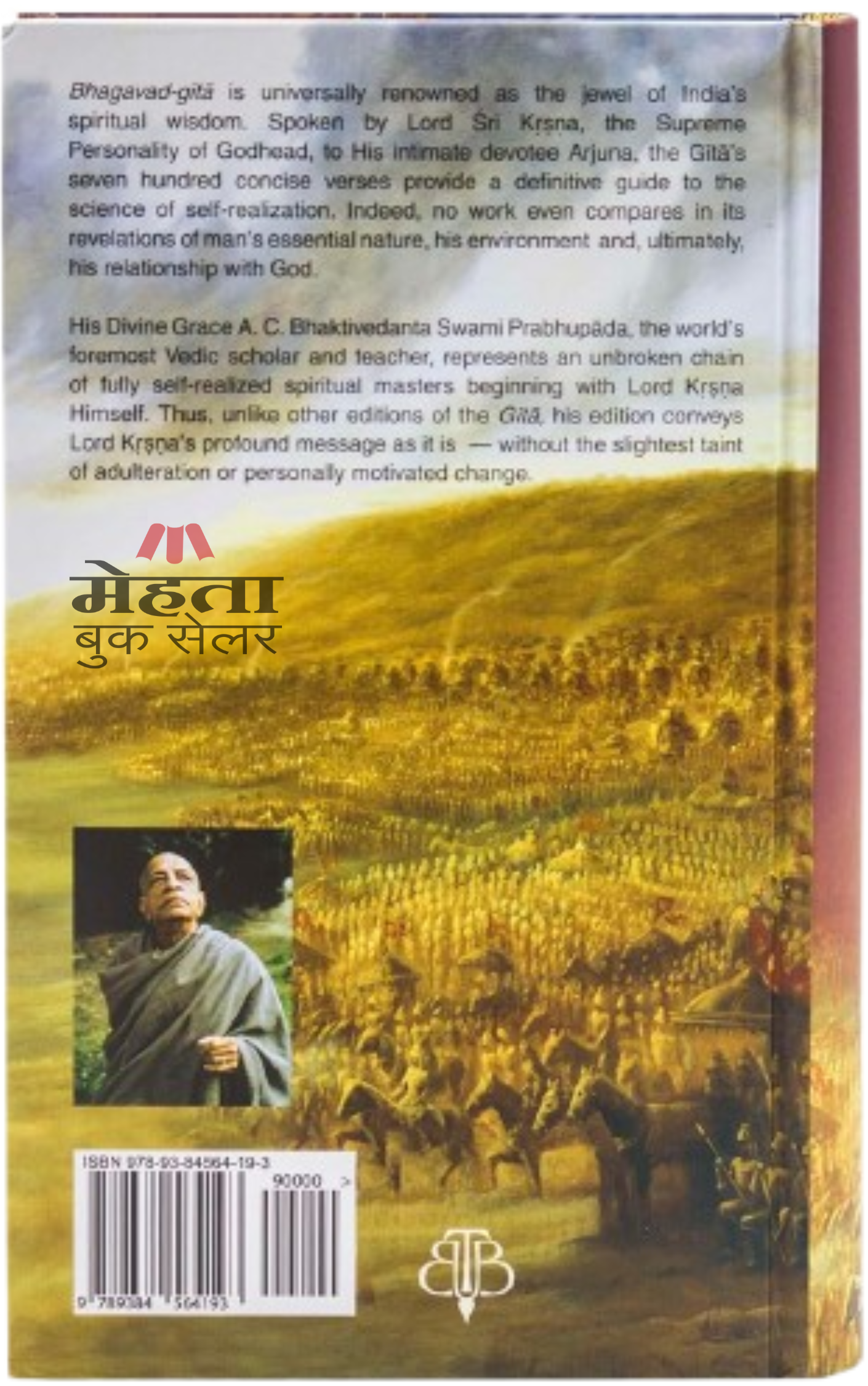 Bhagavad Gita in English Language