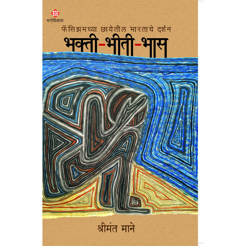 Natakvalache Prayog By Atul Pethe