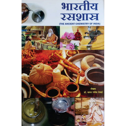 Bharatiya Rasa Shastra