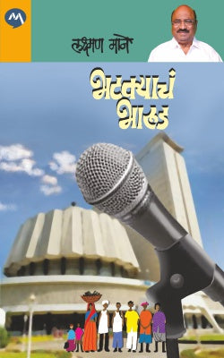 Mehta Publishing House