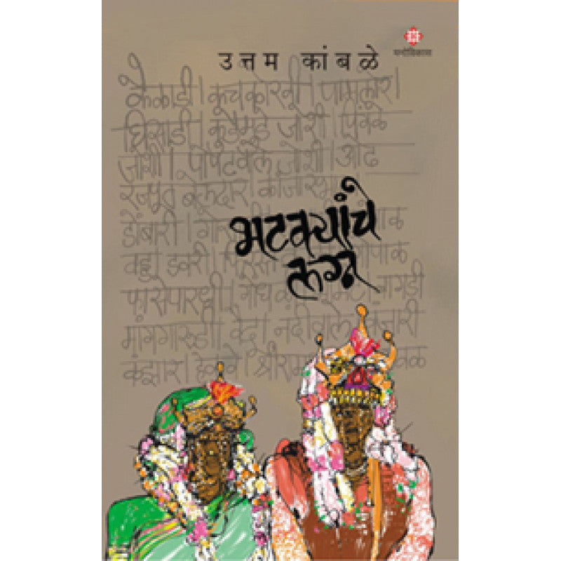 Sarwansathi Arogya? Hoy, Shakya Aahe By Dr. Anant Phadke