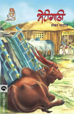 Bloodline ब्लडलाइन By Vijay devadhar