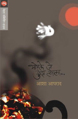 The Other Side Of Silence By Urvashi Butalia Translated By Aavti Narayan