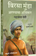 Shyamchi Aai by Sane Guruji
