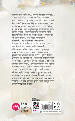 Blotting Paper By Swati Chandorkar ब्लॉटिंग पेपर