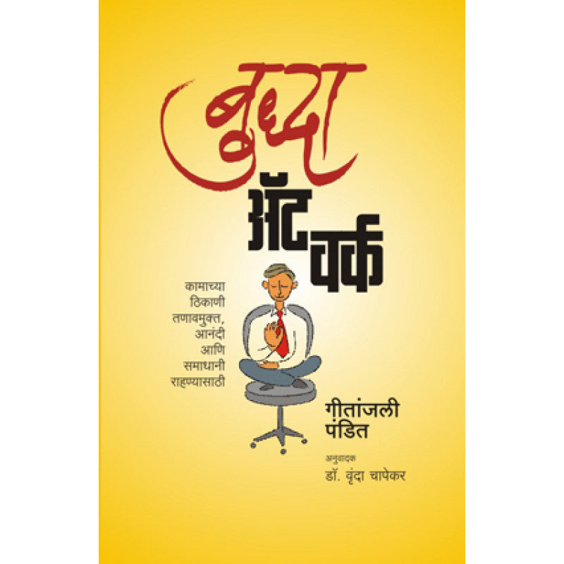 Ikigai इकिगाई by Yukari Mitsuhashi 