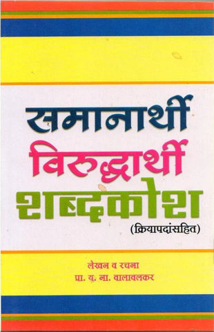 Maharashtrachi Shodyatra Nasikchi WarsaSthale By Anurag Vaidya